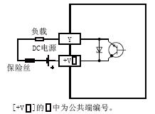 FX3U-16MT/ESS输出接线 FX3U-16MT/ESS输出接线