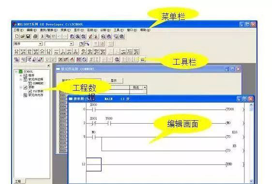 plc编程软 plc编程软