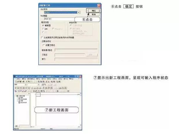 三菱plc编程软件 三菱plc编程软件