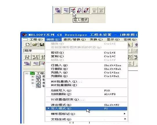 三菱plc编程软件 三菱plc编程软件