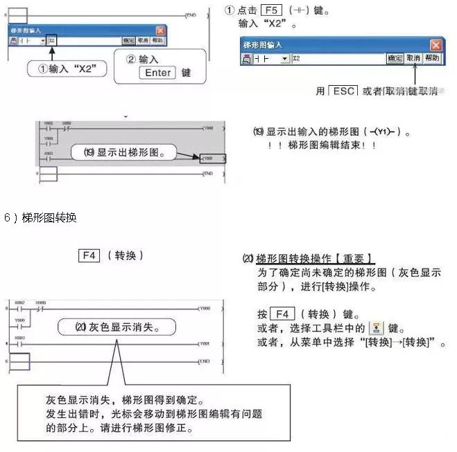 三菱plc编程软件 三菱plc编程软件