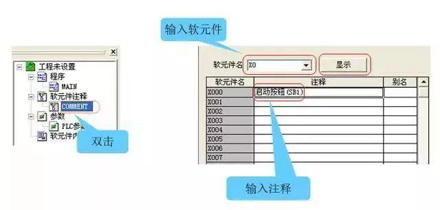 plc编程软件入门 plc编程软件入门