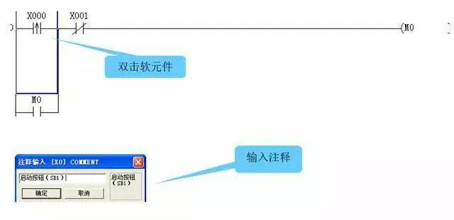 plc编程软件入门学习 plc编程软件入门学习