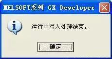 plc编程软件 plc编程软件
